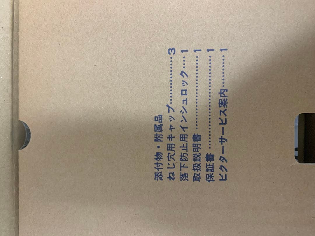 スピーカー　埋め込み