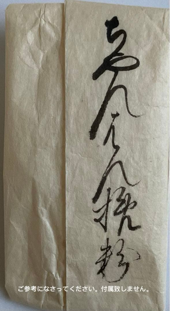 香木 古渡命銘木 伽羅　小分け約0.27g 沈香 奇南