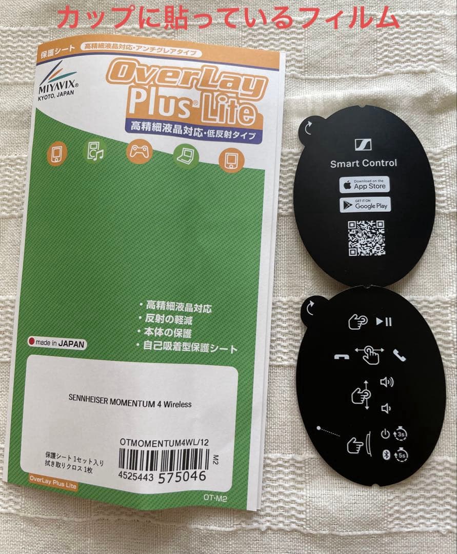 【美品】ゼンハイザー Momentum4 SENNHEISER