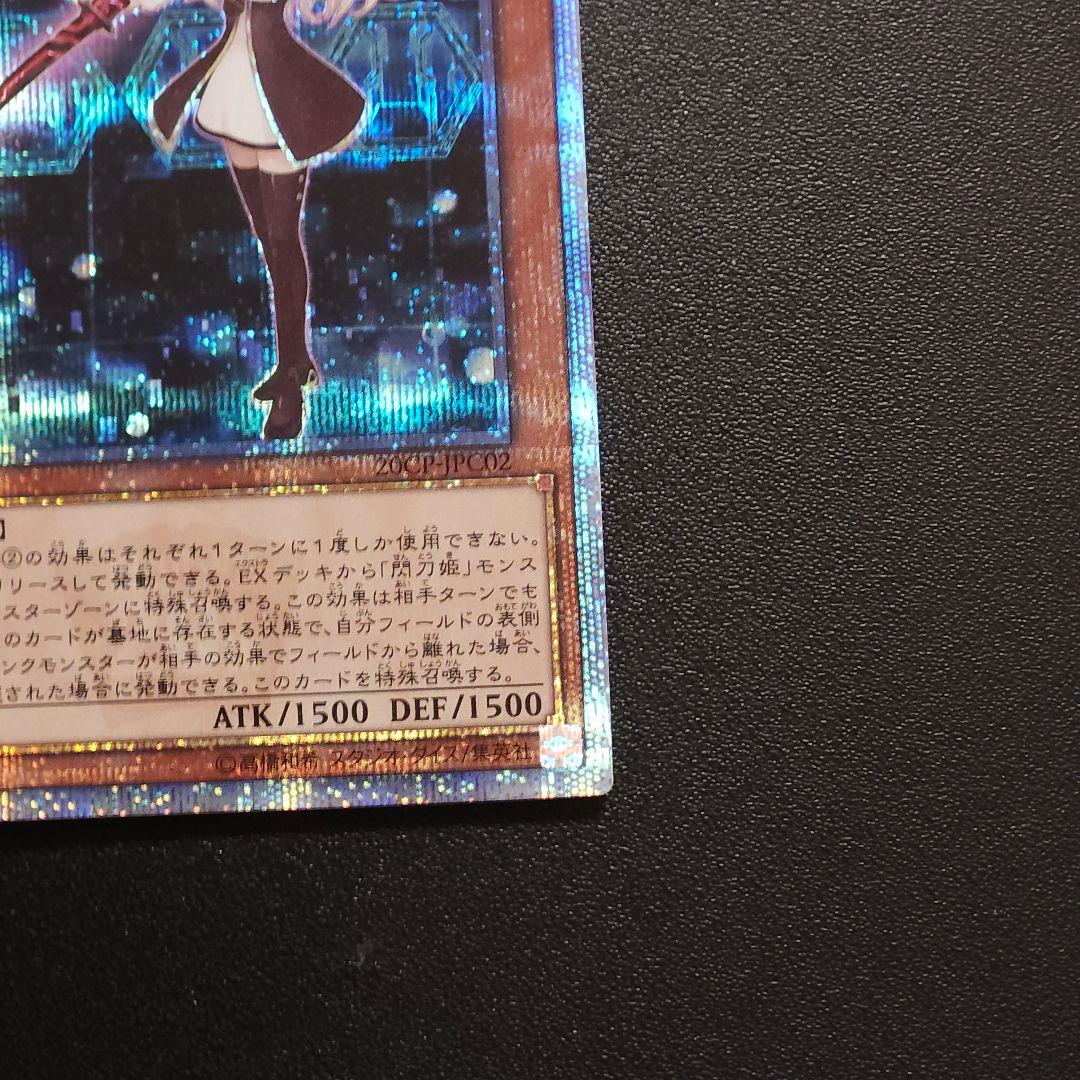 閃刀姫レイ　せんとうきレイ　　20thシークレット