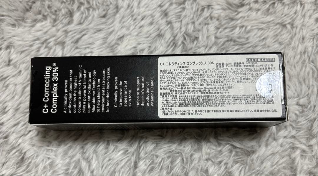 【新品未開封】リビジョンスキンケア　C+コレクティングコンプレックス30％