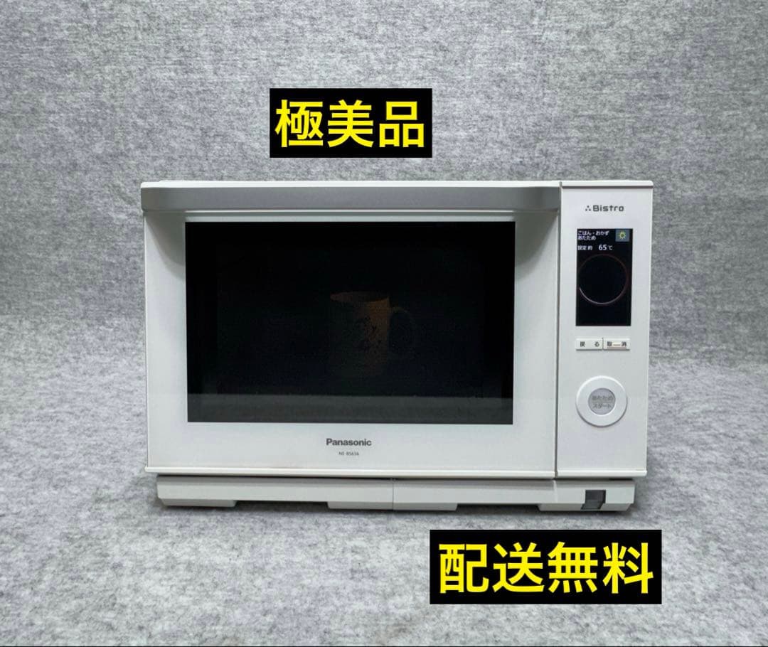 パナソニック スチームオーブンレンジ 3つ星ビストロ NE-BS656-W