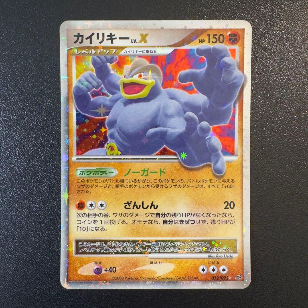 ポケモンカード DP PT LV.X 8枚 まとめ売り