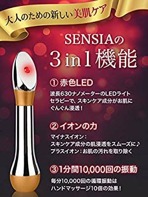 ＬＥＤ美顔器SENSIA