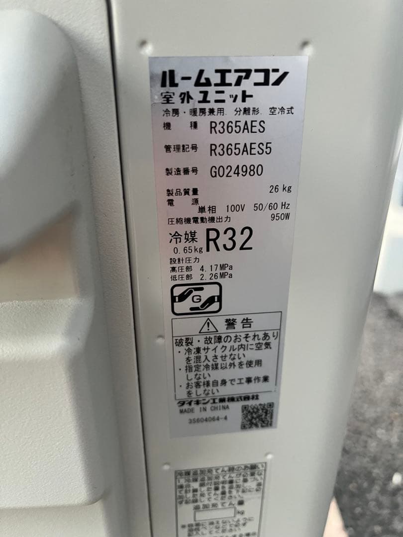 ☆美品☆モデルS365ATES-W、冷暖房能力10-15畳