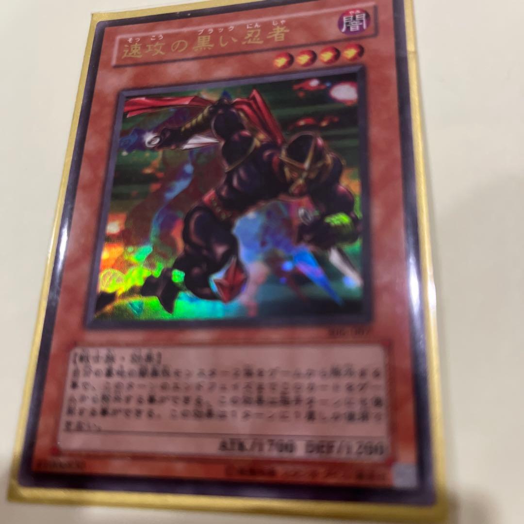 速攻の黒い忍者　ウルパラ