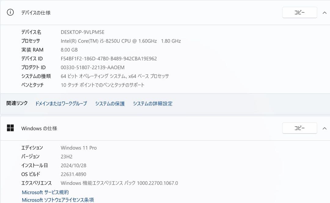 dynabook D83/M i5-8250U タブレットPC