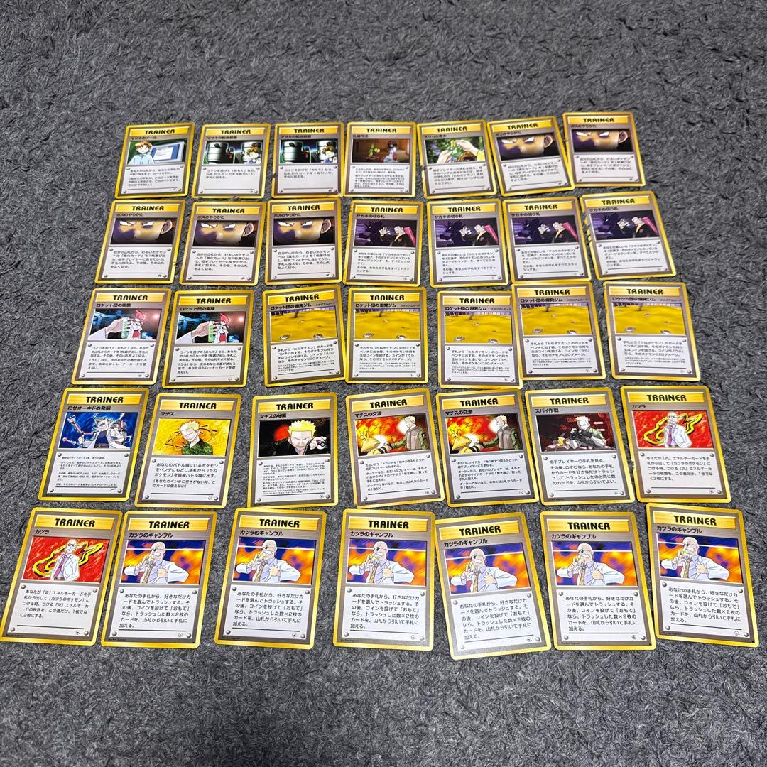旧裏 ポケモンカード トレーナーカード まとめ売り