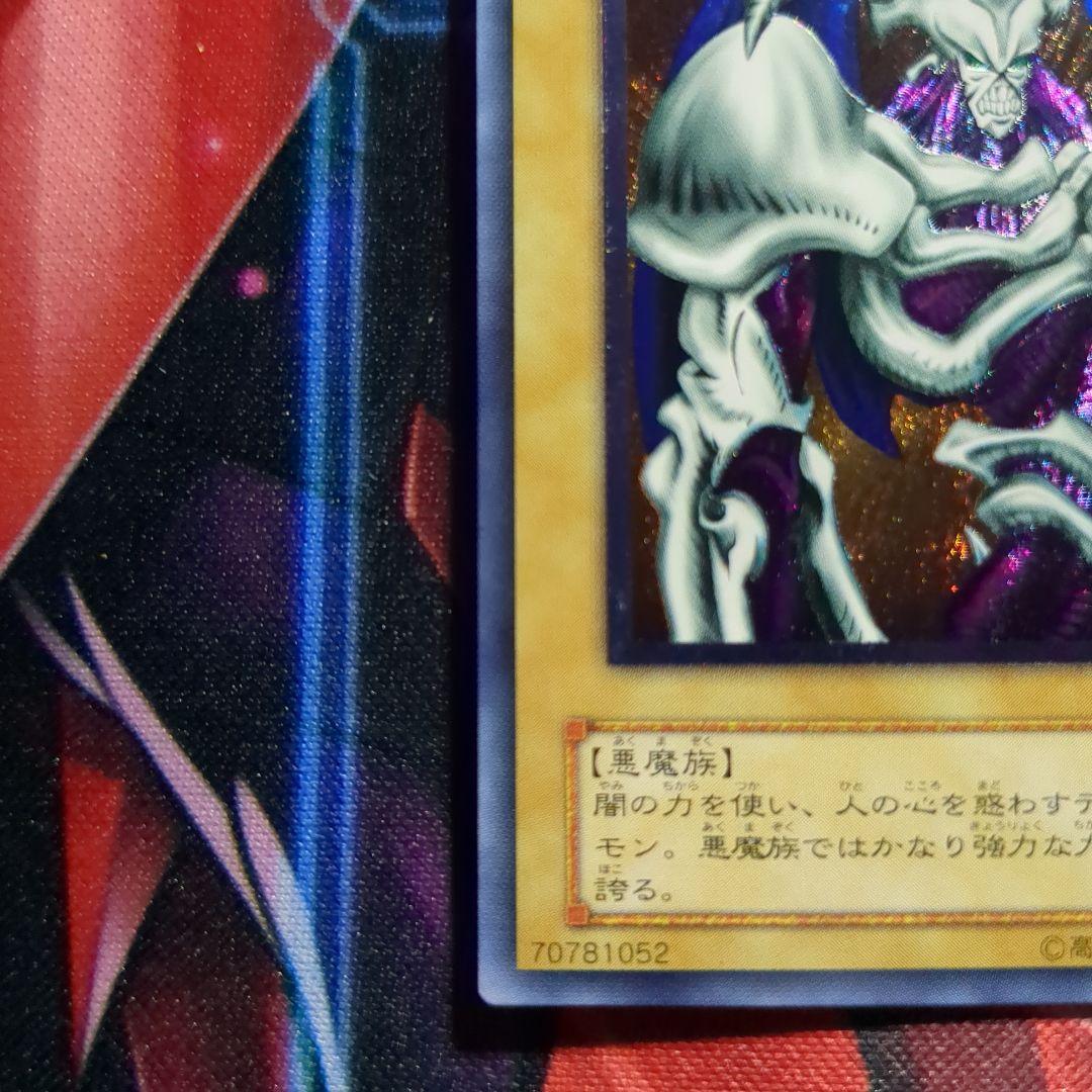 遊戯王　デーモンの召喚　レリーフ1枚