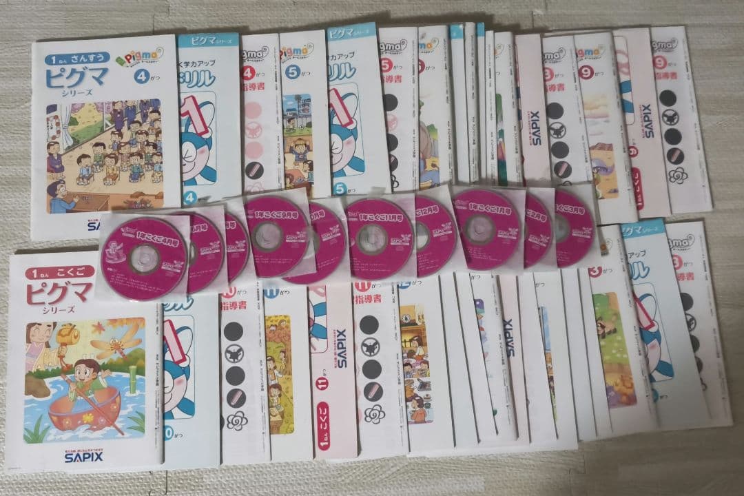 ピグマキッズくらぶ　1年生