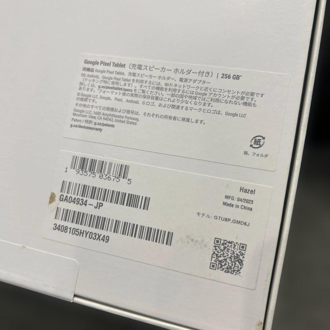 (ジャンク) Google Pixel Tablet 256GB Hazel