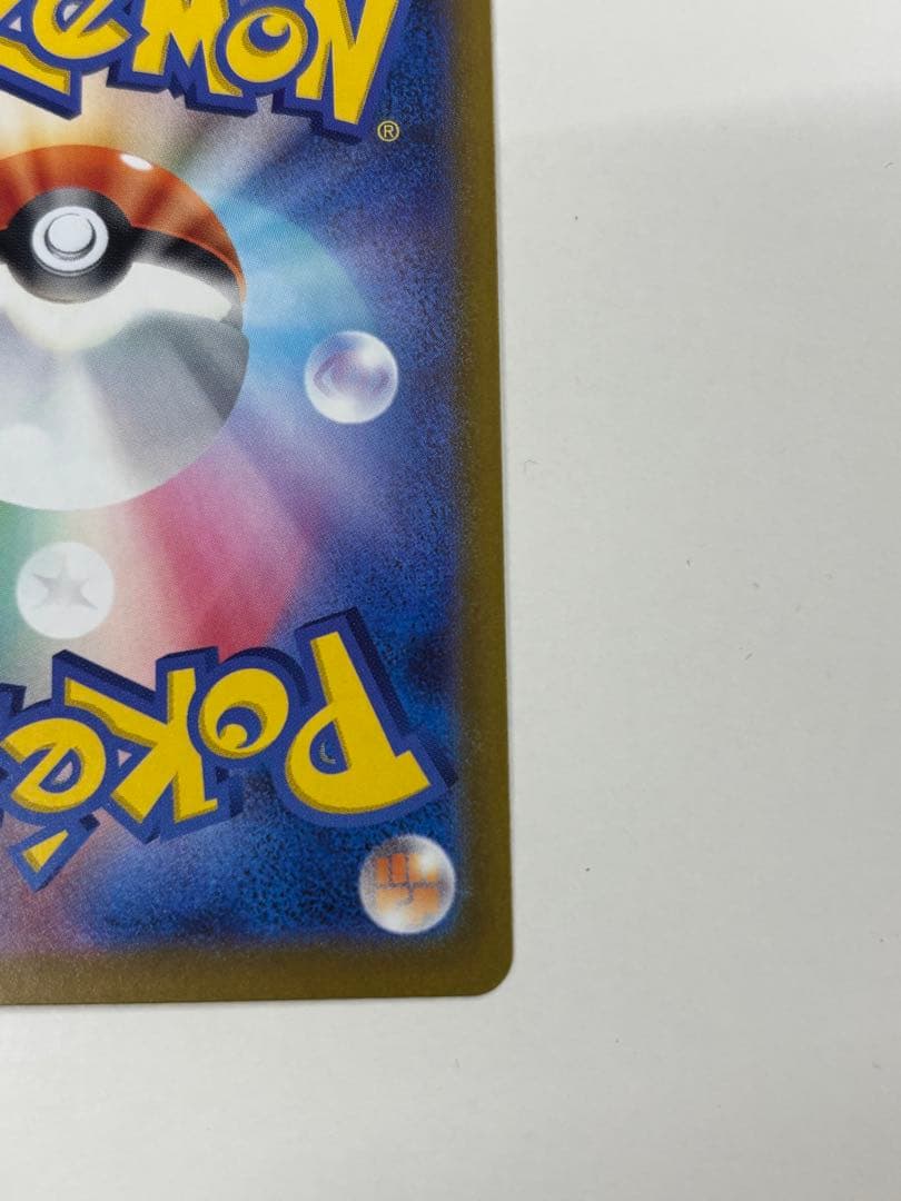 ポケモンカードゲームロケット団のミュウツーSARm2a