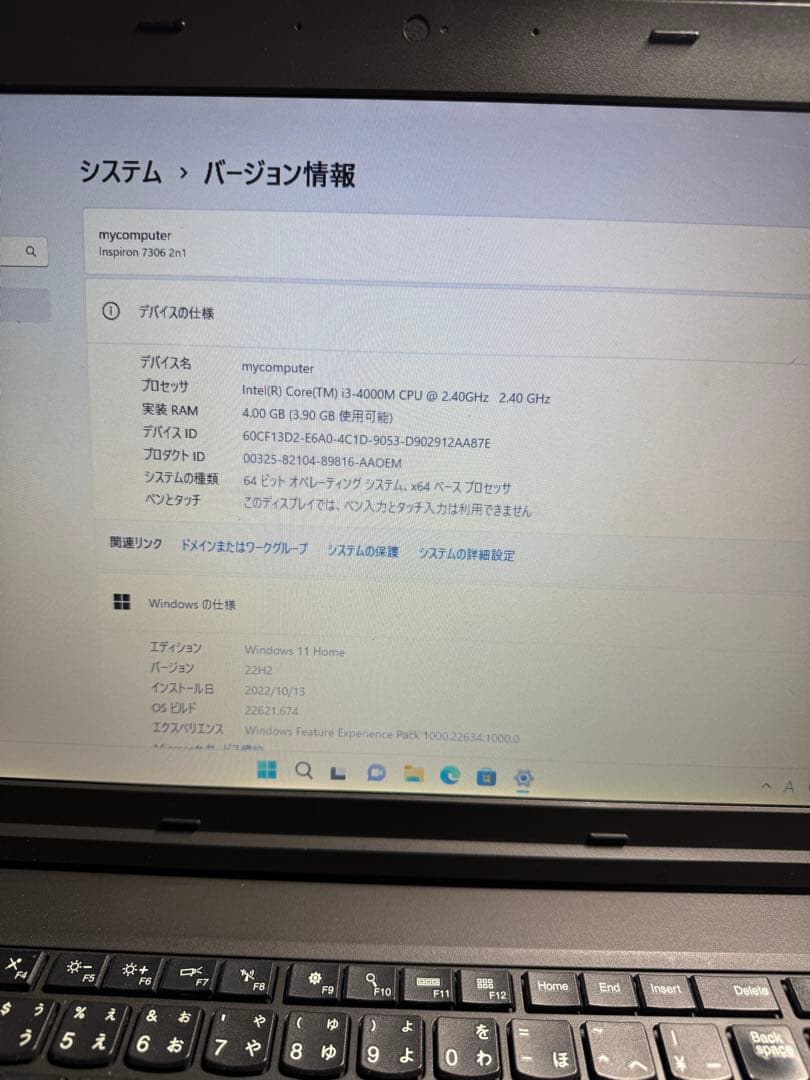 Windows11搭載！Office搭載ノートパソコン！