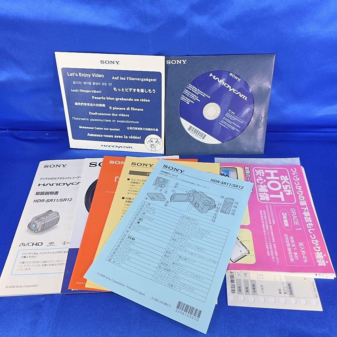 【新品・返品対応可】SONY HDR-SR12 HDビデオカメラ