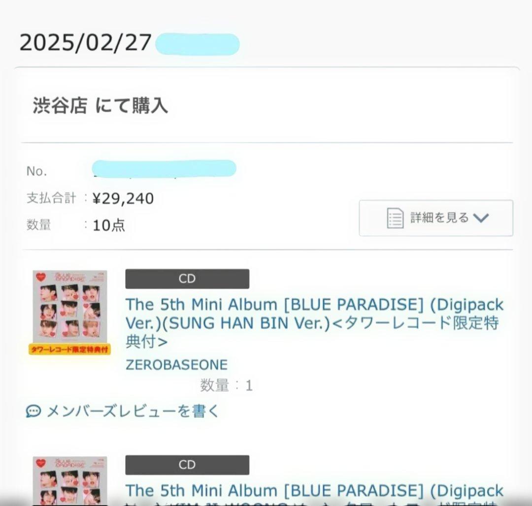 ZEROBASEONE BLUE PARADISE タワレコ 直筆サイン ゴヌク