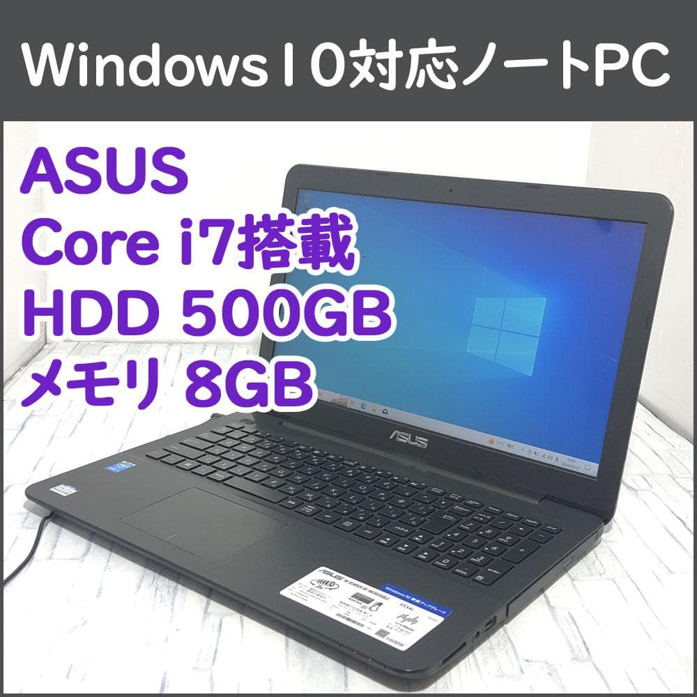 ASUS ノートパソコン本体 Core i7-5500U/500GB/8GB搭載