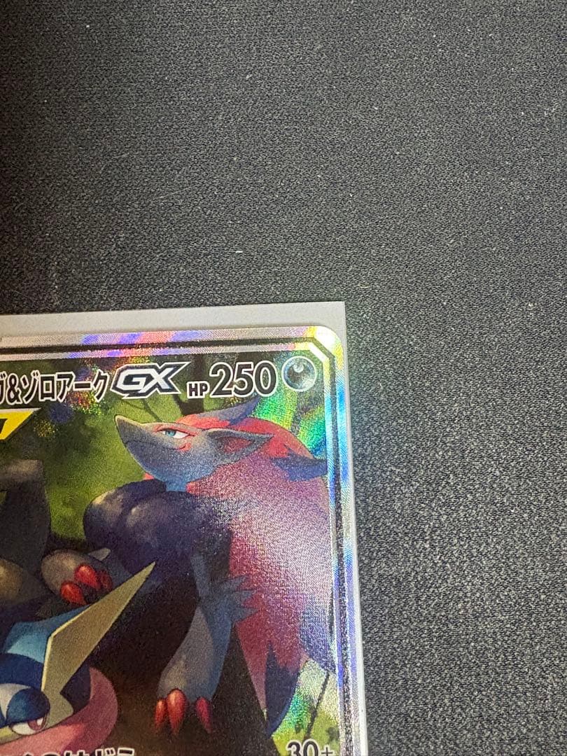 ゲッコウガ＆ゾロアークGX TAG TEAM