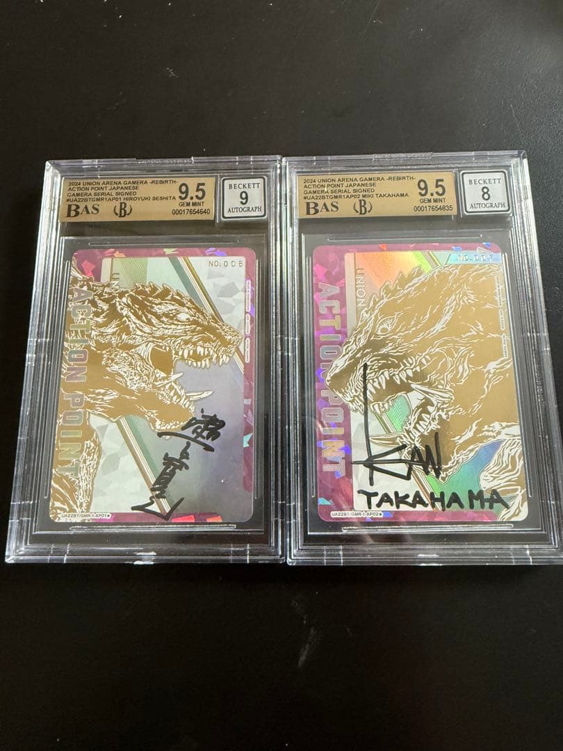 【BGS9.5】ユニオンアリーナ　ガメラ　サイン入り２枚セット