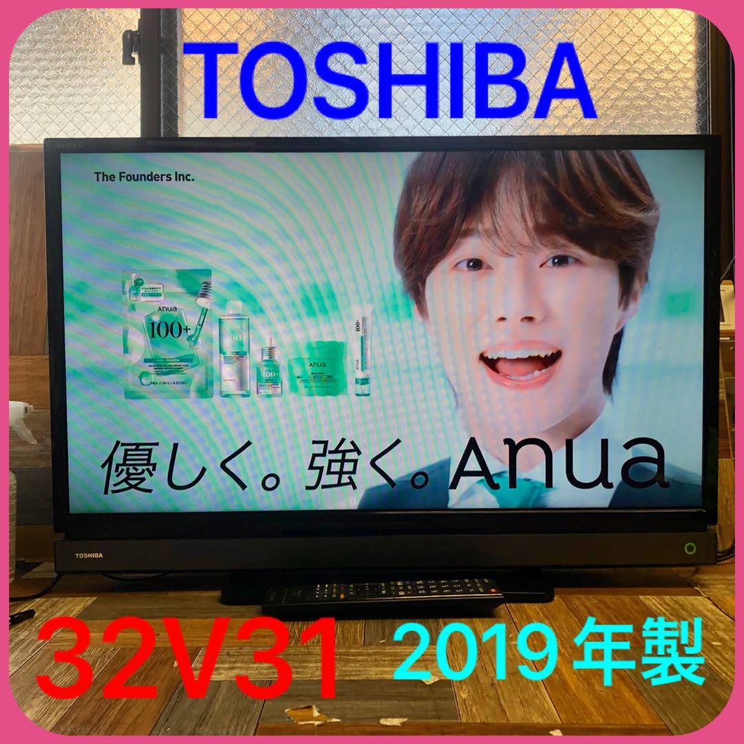 TOSHIBA 32V31 32インチ 液晶テレビ 2019年製　(160