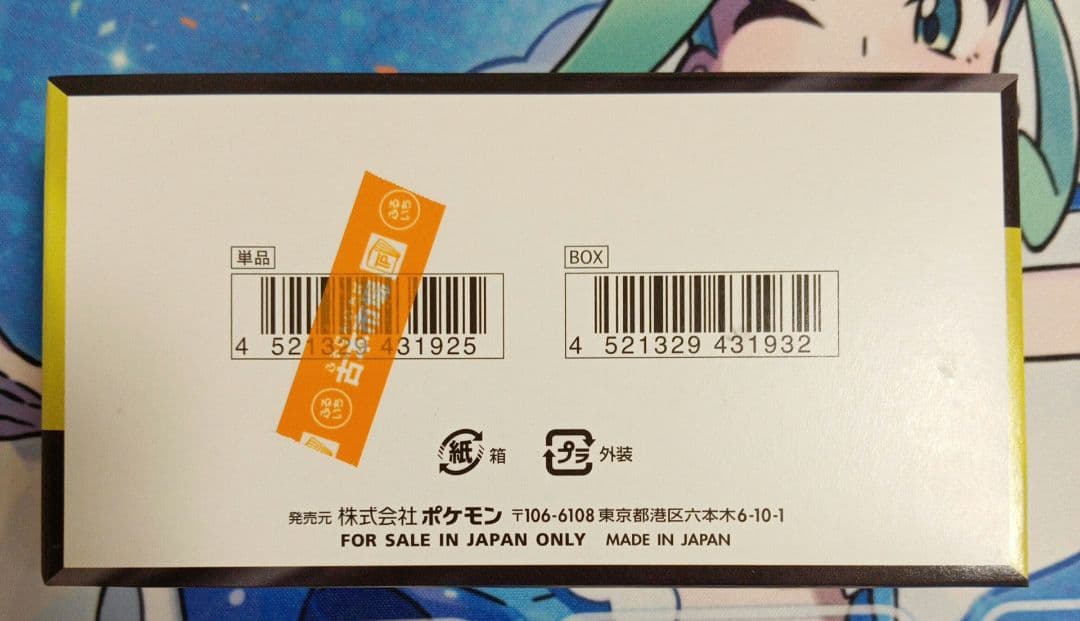 MEGAドリームex　2BOX　未開封　シュリンクなし　ペリペリあり