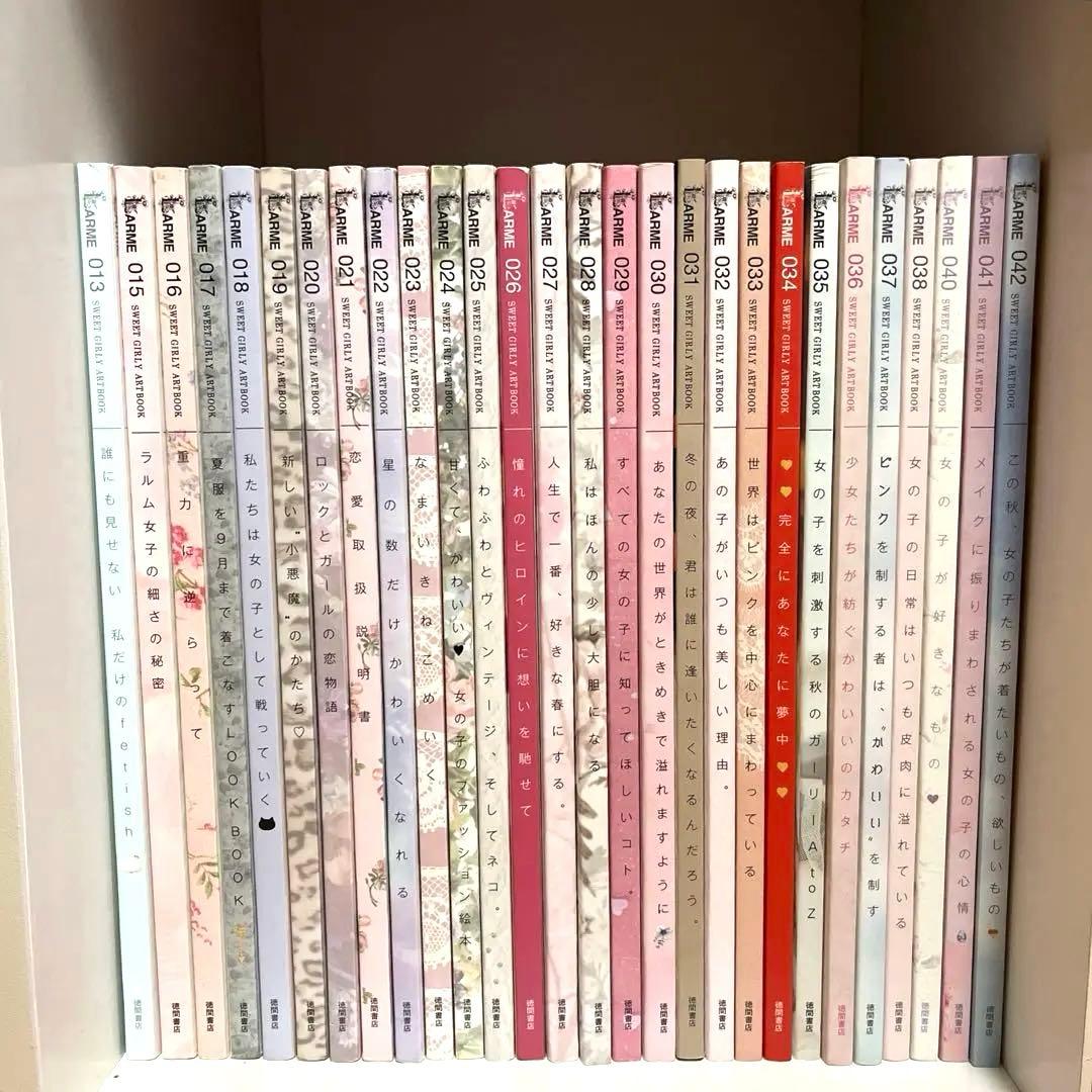 LARME ラルム 雑誌　28冊まとめ売り013〜042（014.039無し）