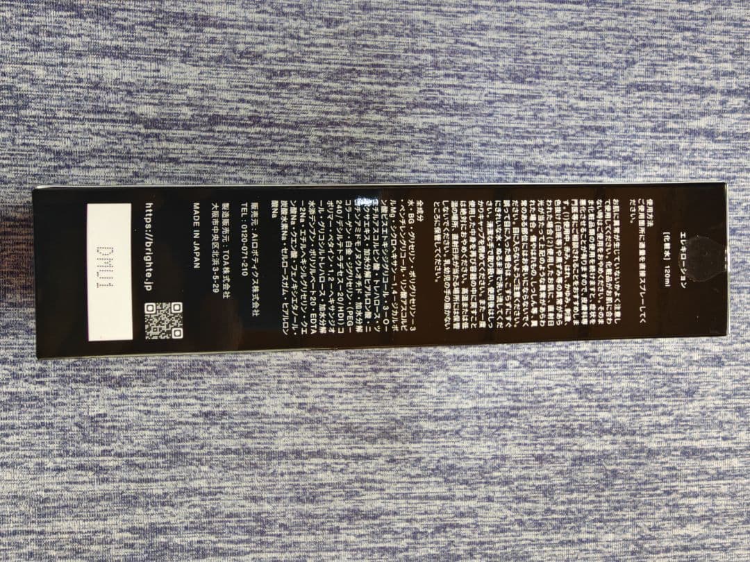 Brighte ELECTRIC BRUSH 美顔器