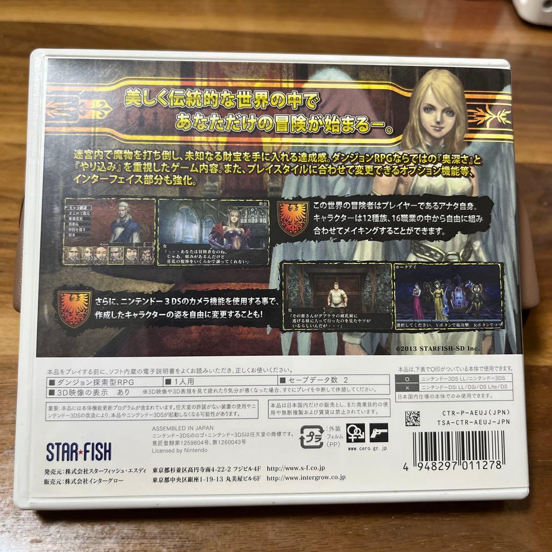 た*ロ様 エルミナージュゴシック 3ds Elminage Gothic 3D