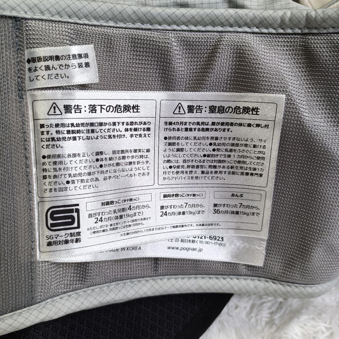 値下げ✨【美品】ミキハウス × ポグネー　ヒップシートキャリア　抱っこ紐