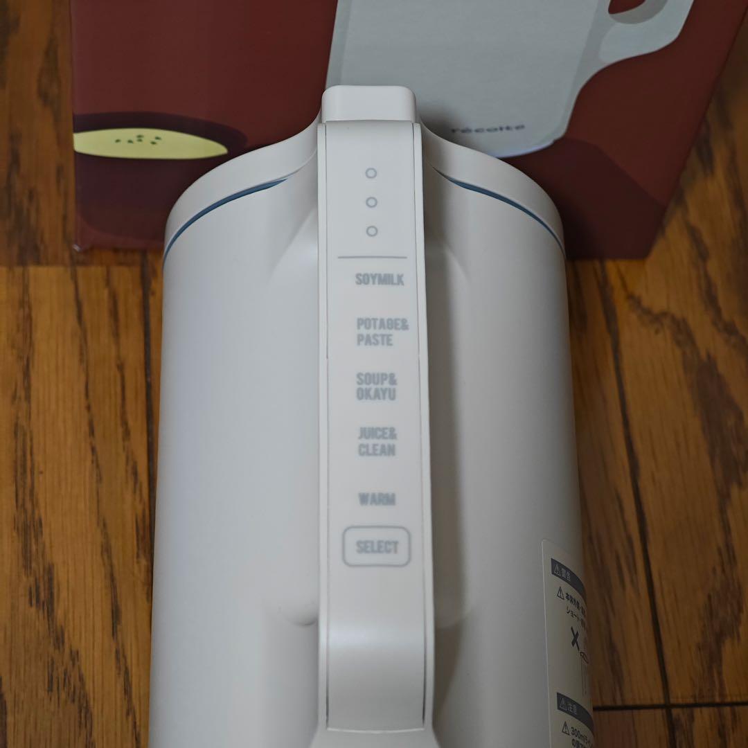 RSY-2W 自動調理ポット recolte（レコルト） クリームホワイト