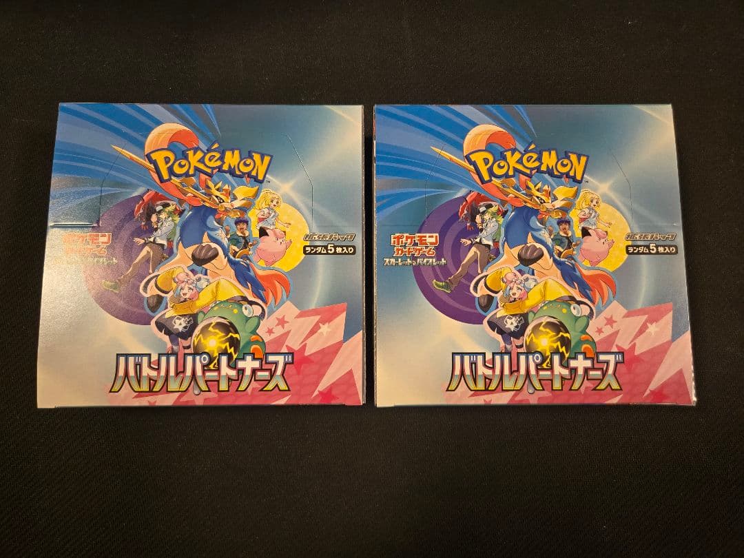 バトルパートナーズ 2箱