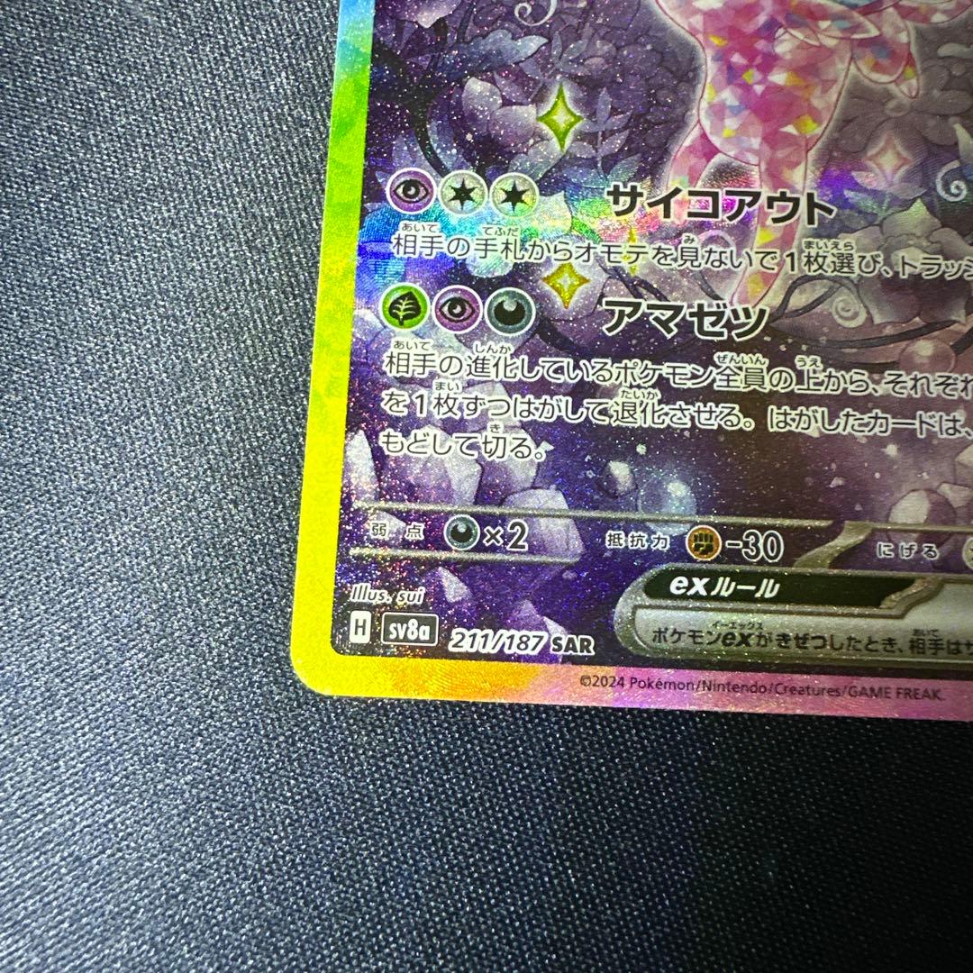 ポケモンカード エーフィSAR/シャワーズマスボ/メガリザードンSR 計6点