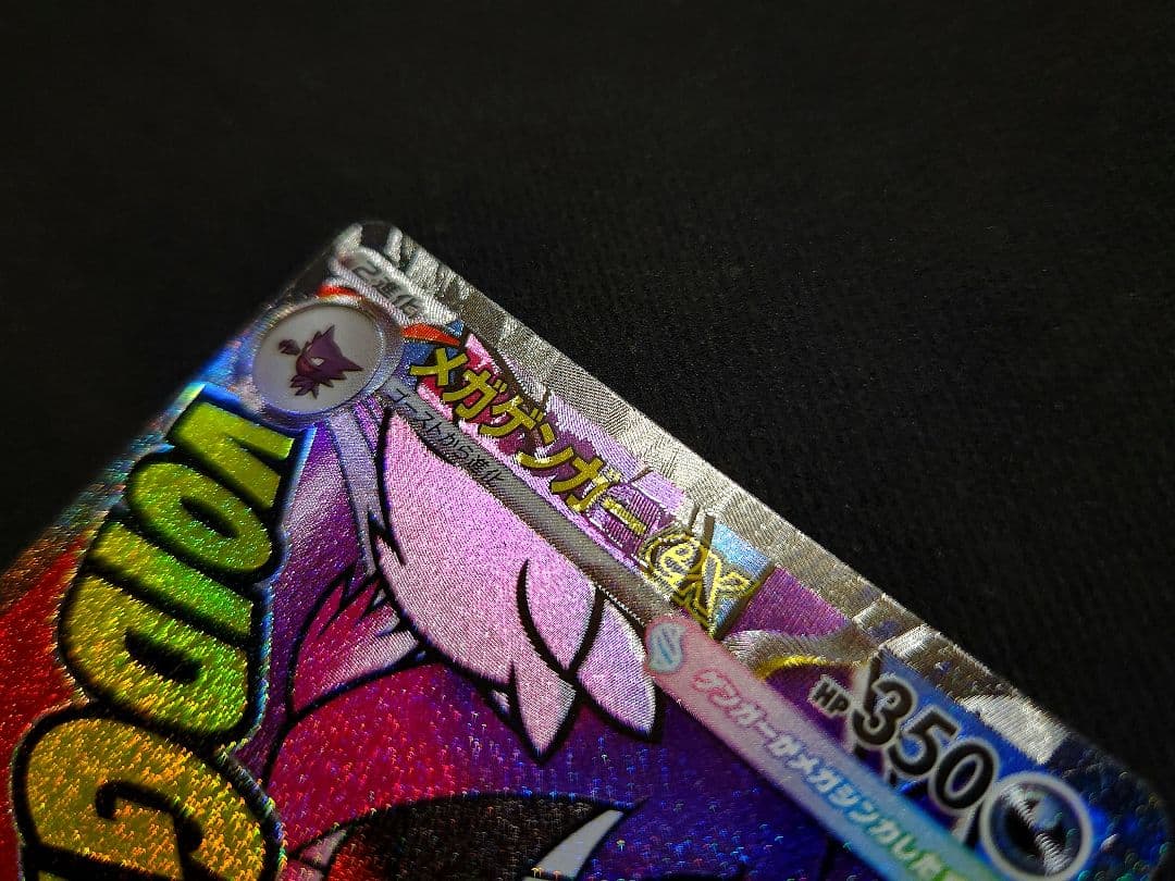 メガゲンガーex MA :中国語箔押しエラー [M2a 230/193]