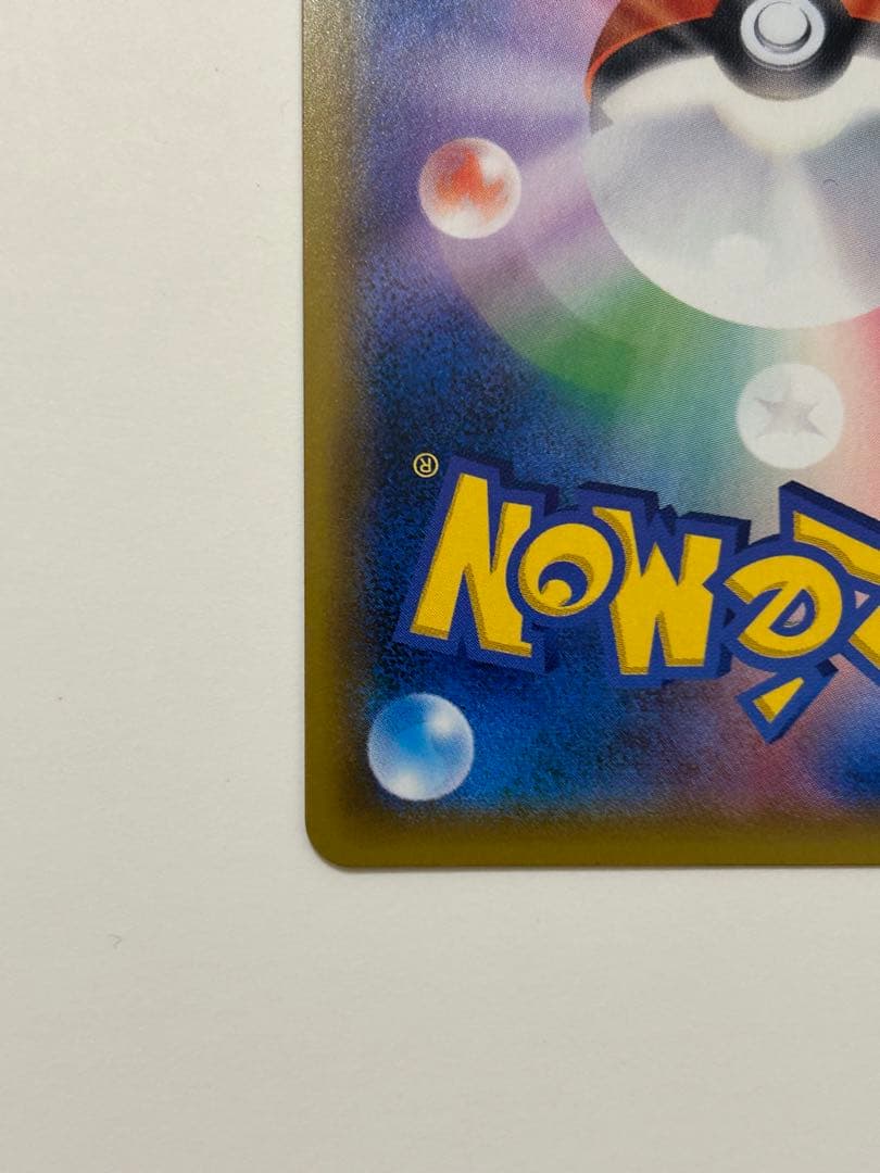 ひかるレックウザ ☆ SM3+ ひかる伝説 057/072