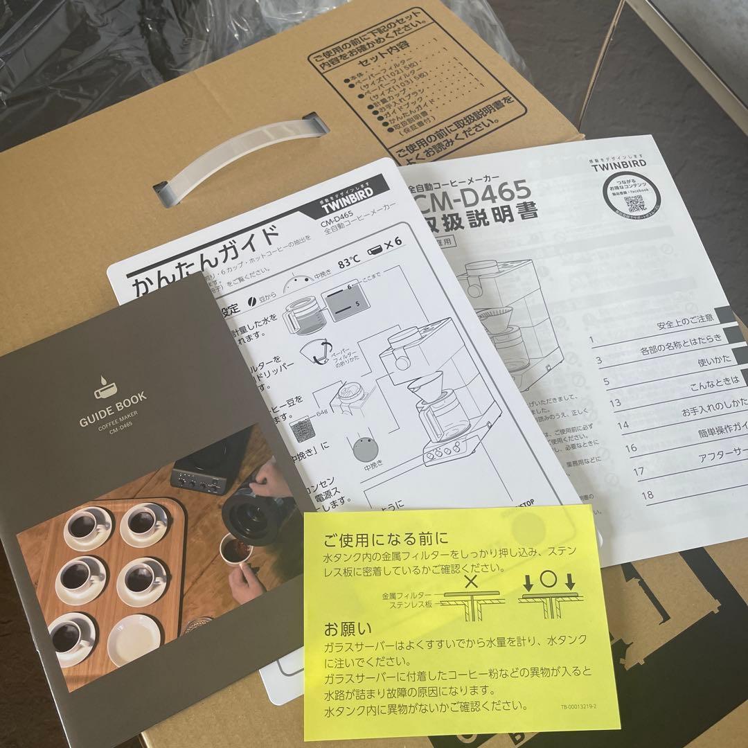 BELLEFINEです TWINBIRD 全自動コーヒーメーカー6杯用