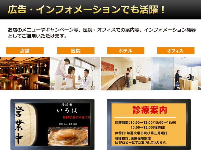 24インチ フルHD フォトフレーム SD/USB再生 自立スタンド付