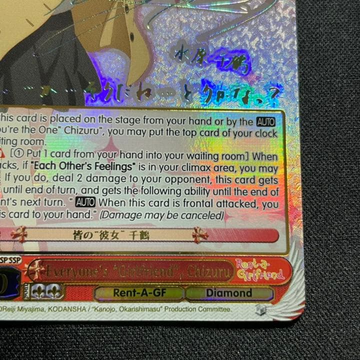 ヴァイスシュヴァルツ WS サイン SP 英語 かのかり 皆の彼女 千鶴 SSP