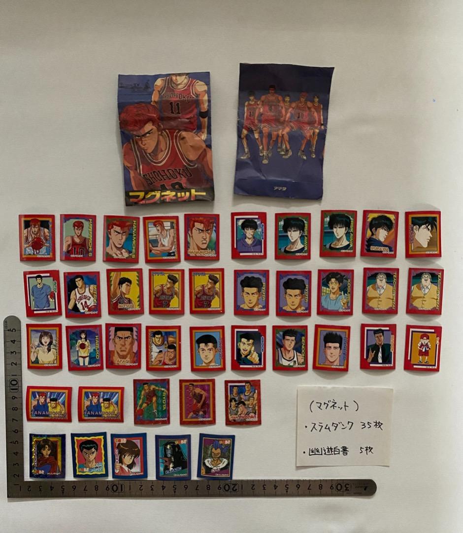 スラムダンク　幽遊白書　マグネット　磁石　懐かしい　レトロ　宮城リョータ