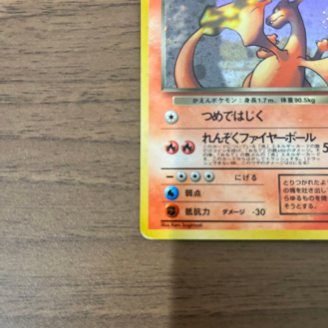 ※本日限定値下げ※ポケモンカード 旧裏 わるいリザードン