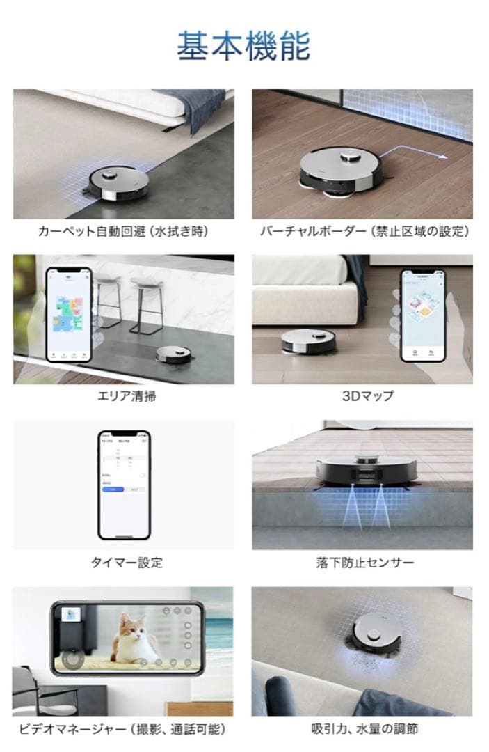 ★最終値下げ中★エコバックス　ロボット掃除機 モップ自動洗浄 Alexa対応