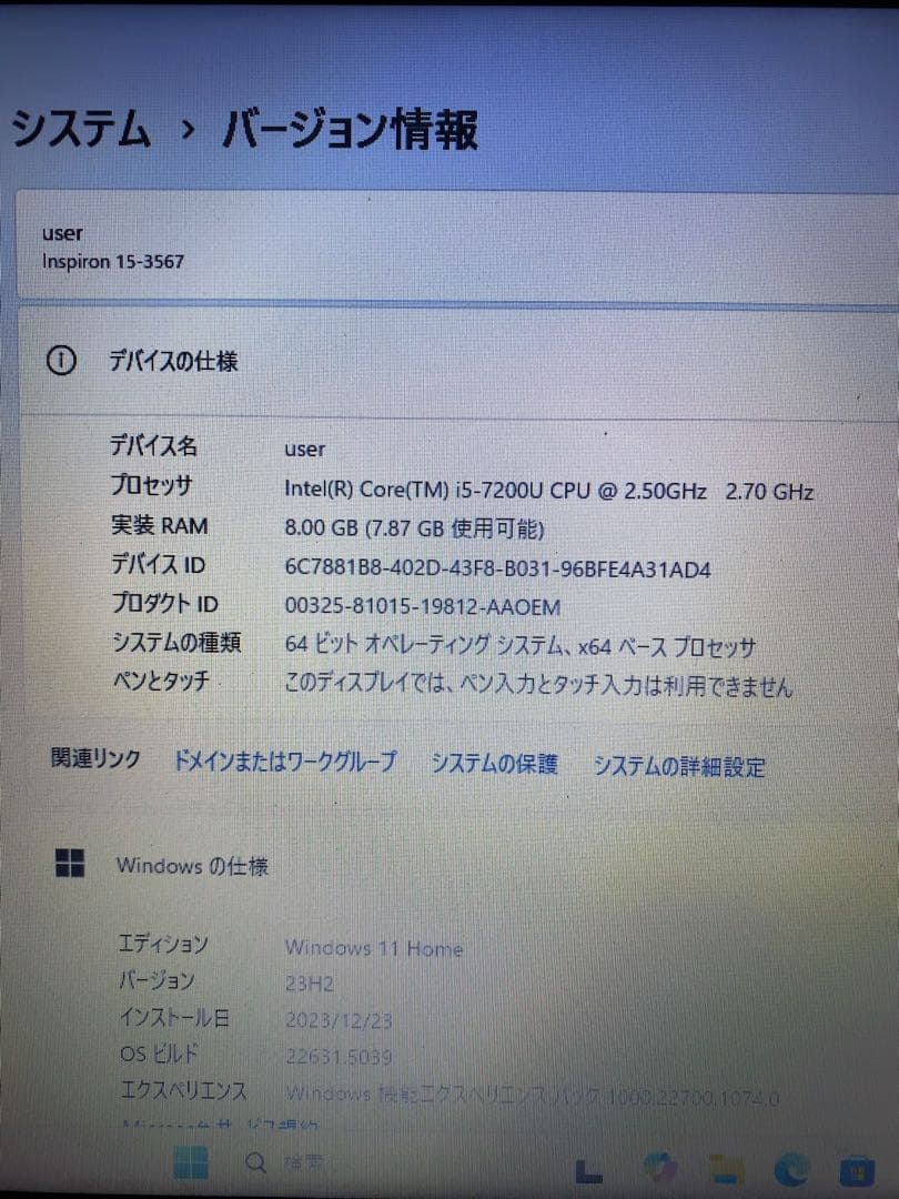 ノートパソコン　8/31まで値下げ