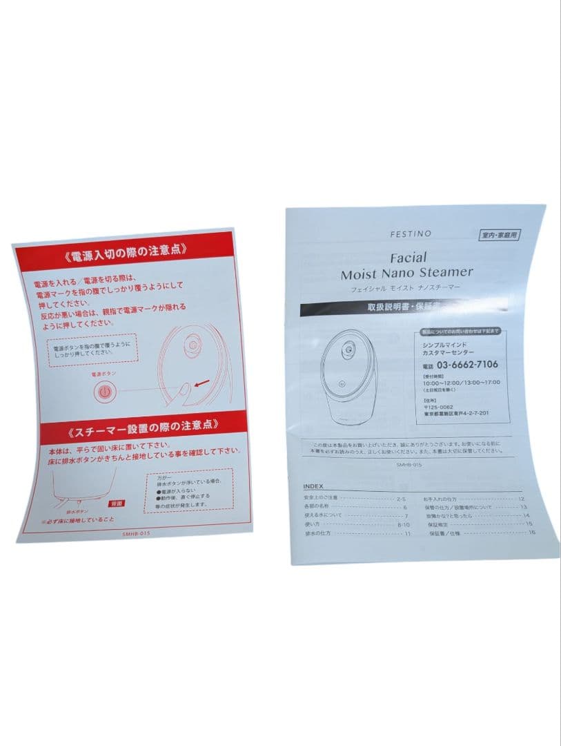 【未使用品】FESTINO Facial Moist Nano Steamer