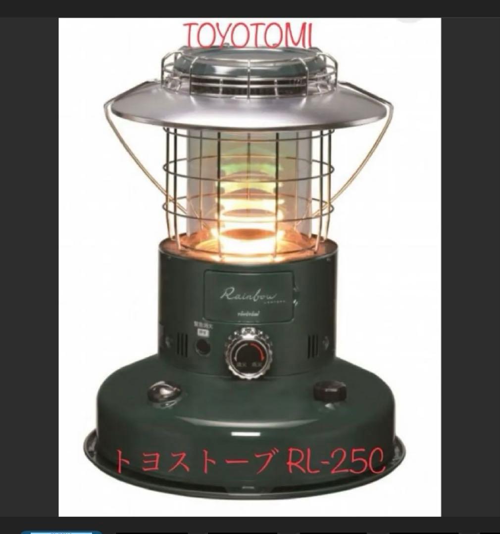【箱説明書付】トヨトミ レインボーストーブRL-25C 灯油 TOYOTOMI