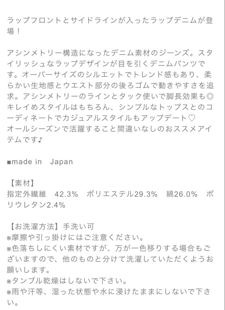 Anplegant ラップデニム　36 ダークブルー