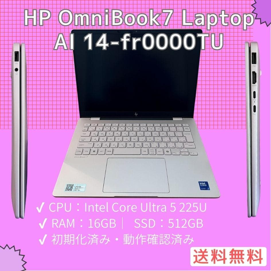 【美品】HP OmniBook 7 14inc/Core Ultra5/16GB