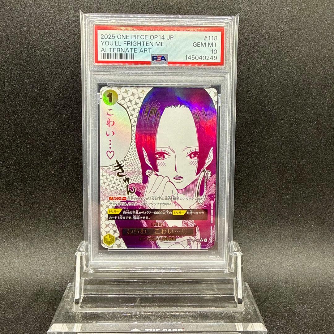 ボア・ハンコック わらわ こわい…♡ SP「蒼海の七傑」 PSA10