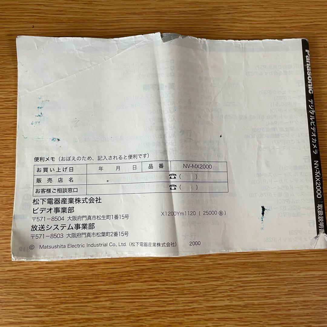 Panasonic ビデオカメラNV-MX2000 minidv 用　ライカ
