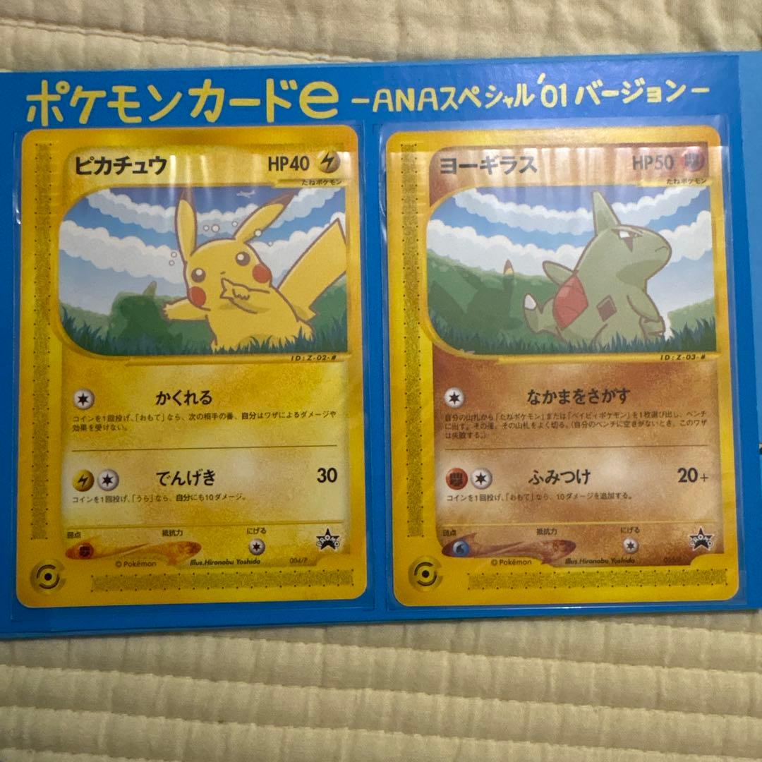 ポケモンカードe -ANAスペシャル’01バージョン-