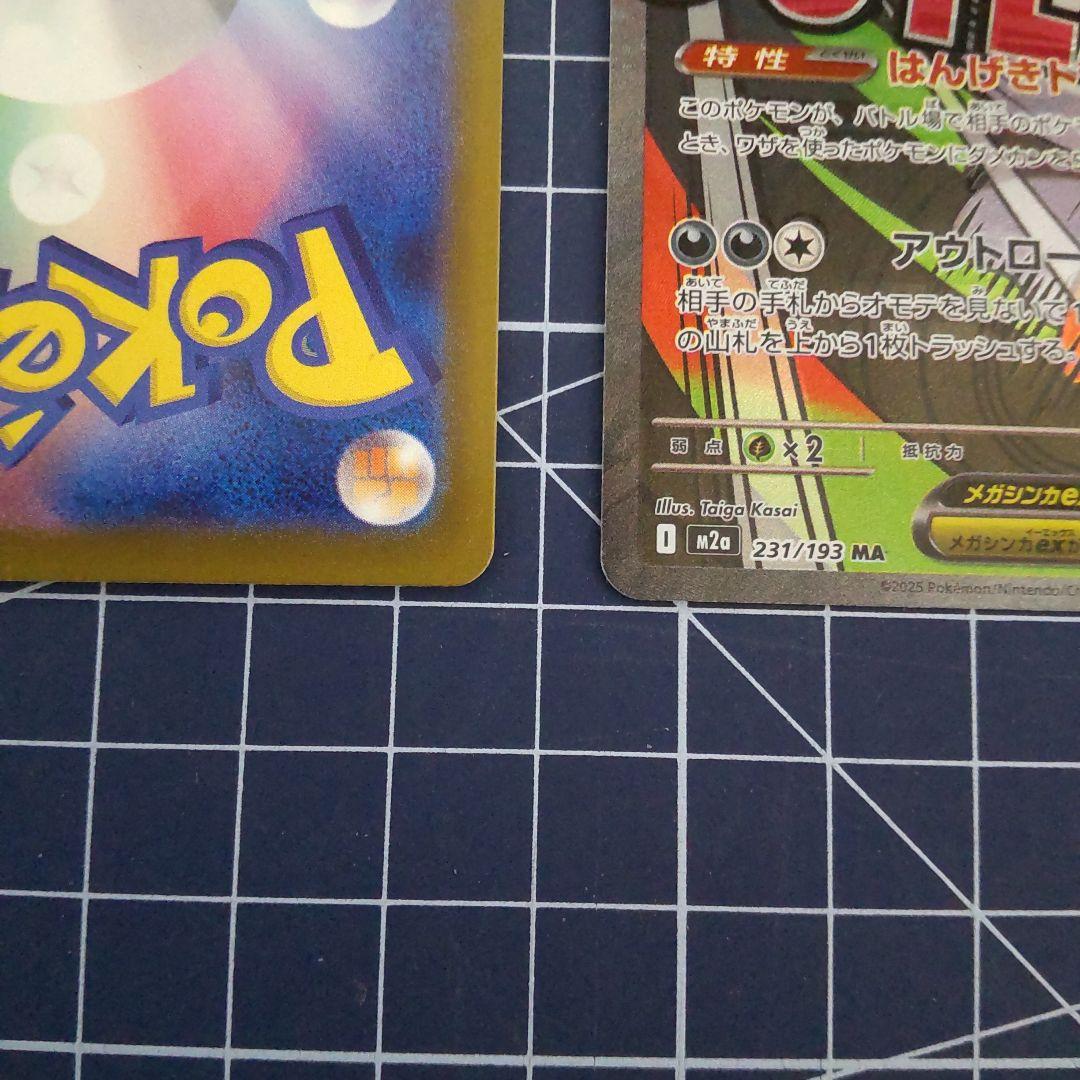 中国語エラーメガユキノオーex & メガズルズキンex セット