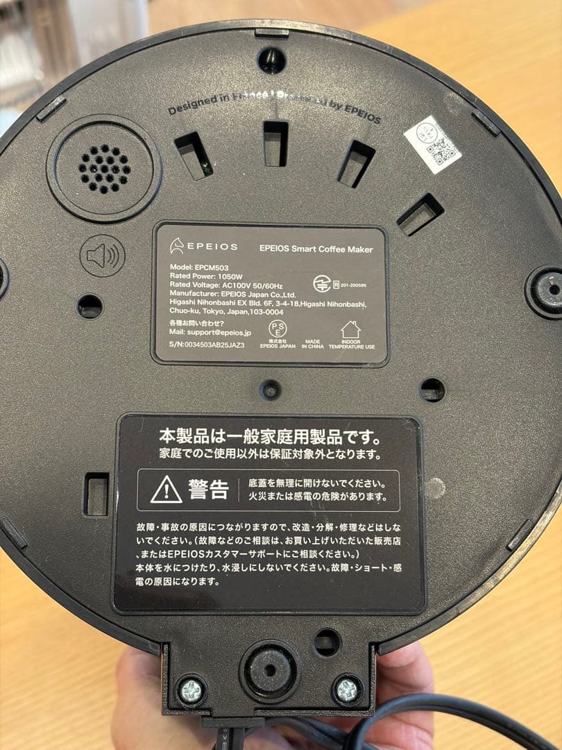 エペイオス(Epeios) Moccaドリップコーヒーメーカー