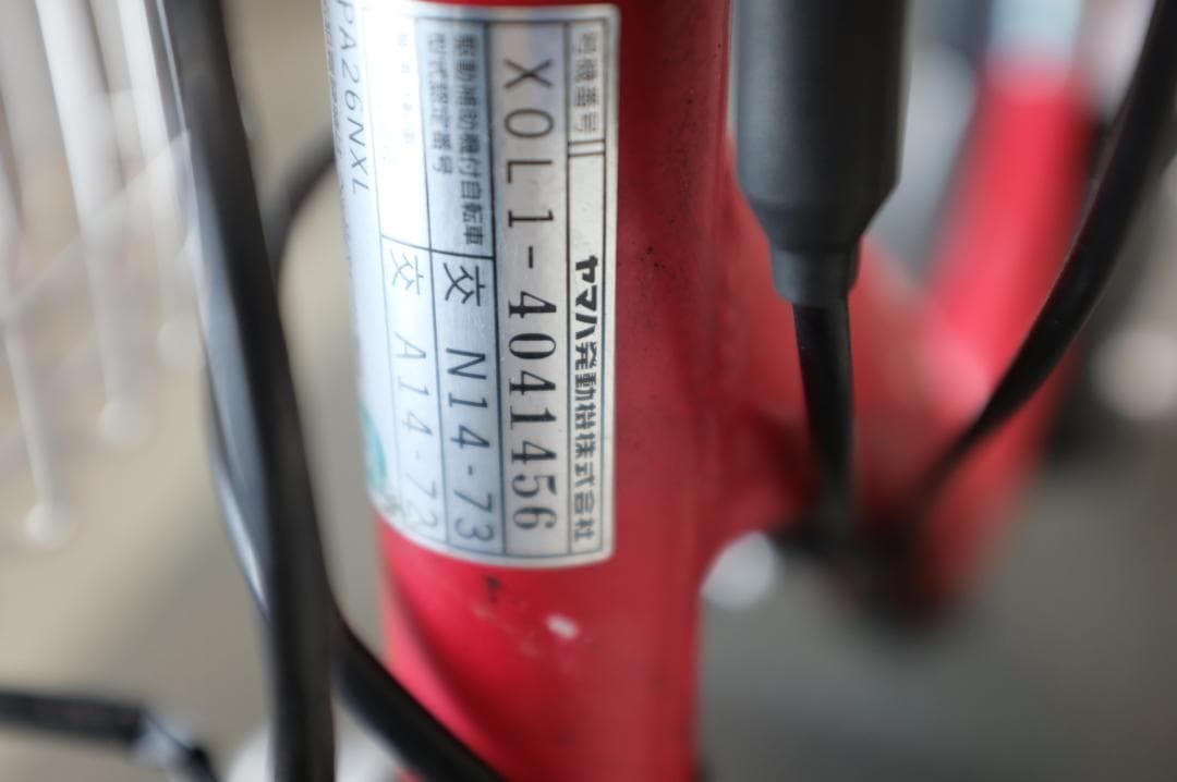 ね*ね様 ヤマハPAS　Natura　26インチ　3段　12.8Ah（4点灯）充